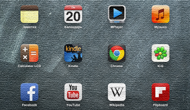 Как удалить любую иконку с рабочего стола в iOS 9