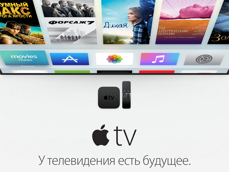 Apple TV 